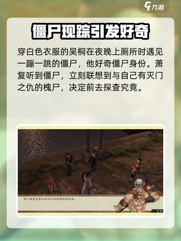 侠客风云传前传误会一场任务怎么做介绍截图3