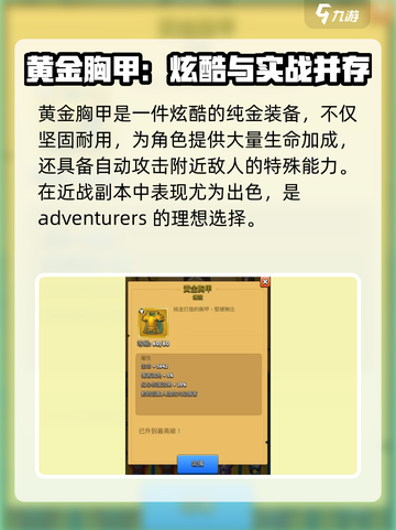 弓箭传说🔥装备图鉴大全，玩家必看！截图2