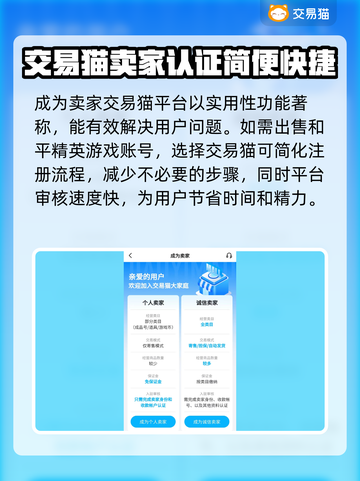 和平精英：选对卖号平台，稳赚💰！🔥截图3