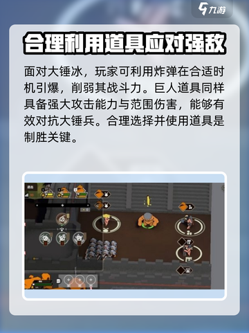 攻城模拟器⚡大锤兵应对攻略，轻松制胜！截图4