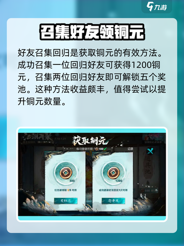 王者荣耀江湖再聚活动怎么玩介绍截图4