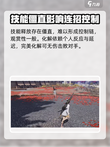 燕云十六声有pvp吗介绍截图5