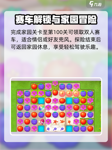 《梦想家园》刷车秘籍！🚗💨快速get豪车不是梦！截图4