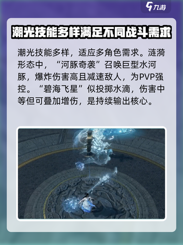 逆水寒潮光🔥：玩法全揭秘，不看后悔！截图3