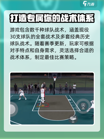 美职篮全明星评测介绍截图4