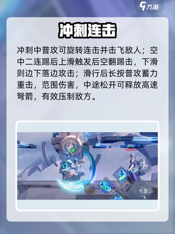 星之破晓虞姬🔥秒杀连招公开！💥截图3