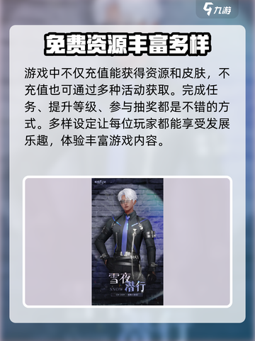 唱舞星计划🔥：不氪金也能玩得爽！✨截图5