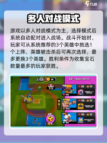 爆裂小队可以联机吗介绍截图4