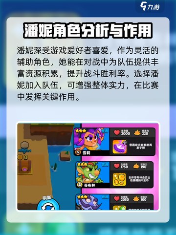 爆裂小队t0角色推荐介绍截图5