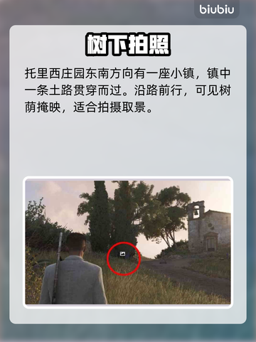 《四海兄弟故乡全照片位置曝光！📸》截图8
