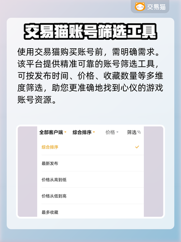 神武4手游交易平台🔥官方授权安全可靠截图4
