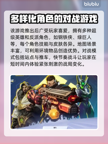 漫威争锋🔥闪退解决秘籍，玩家必看！截图2