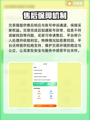 🔥买号避坑指南！这些平台最靠谱💥🎮截图4