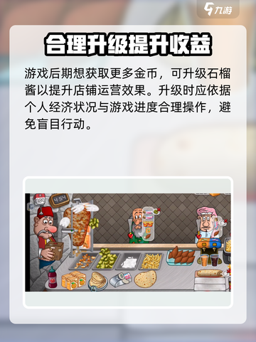 沙威玛传奇🔥酱料连升超值费用大曝光！截图4