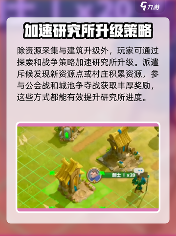 万龙觉醒研究所介绍介绍截图5