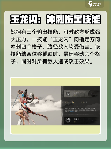 大野逐龙🔥灼华技能超详细强度分析来啦！截图3