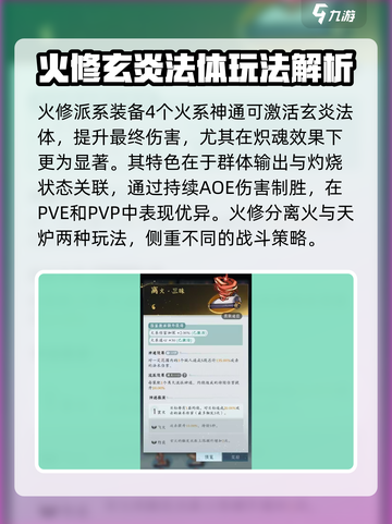 问剑长生零氪职业哪个好介绍截图3