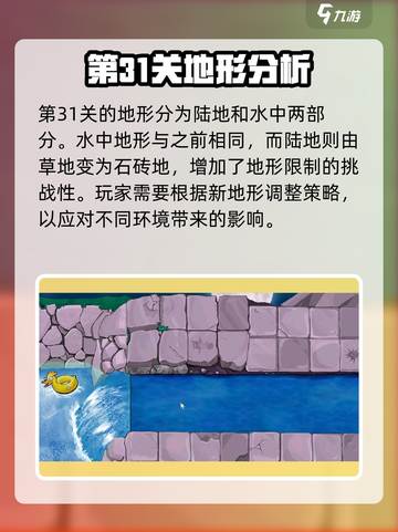 植物大战僵尸杂交版第31关打法🔥超详细攻略来啦！截图2