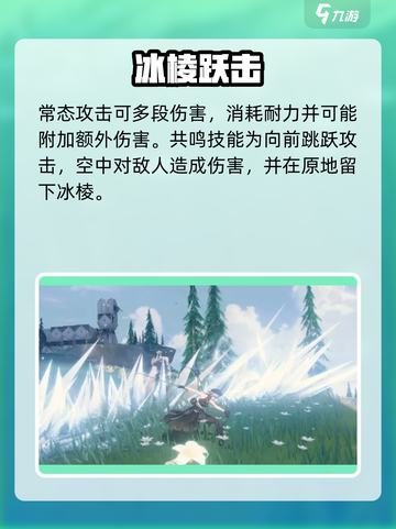 🎮《鸣潮》散华属性大揭秘！🔥截图4
