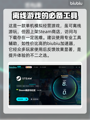 药剂大亨加速器下载📖超好用🎉截图2