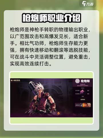 地下城与勇士手游🔥转职推荐与介绍来啦！截图3