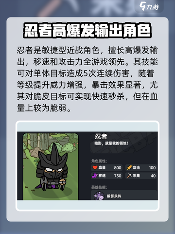 英勇之地忍者怎么玩介绍截图2