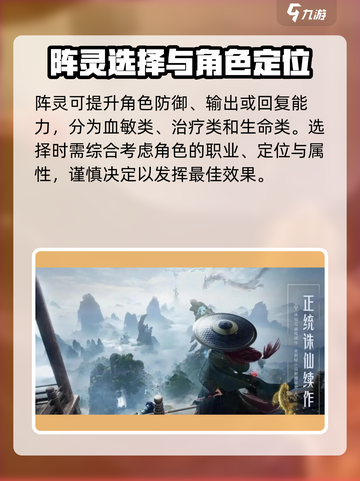 诛仙2手游🔥仙界玩法全揭秘，必看攻略大全！截图3