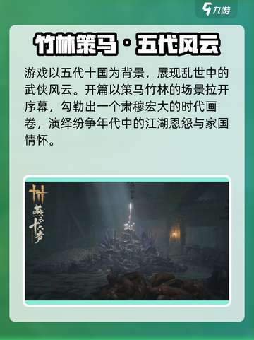 🎮燕云十六声剧情大揭秘！反转不断！截图2