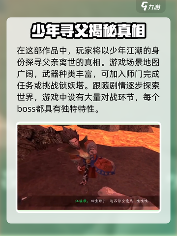 无尽噩梦6捕盗行纪江温秋结局介绍截图3