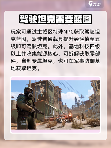 腐蚀手游🔥坦克玩法大揭秘！主宰战场💡截图3