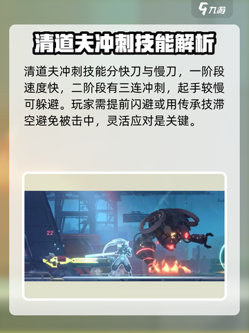 苍翼混沌效应清道夫怎么打介绍截图2