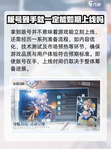 白荆回廊公测时间推测介绍截图2