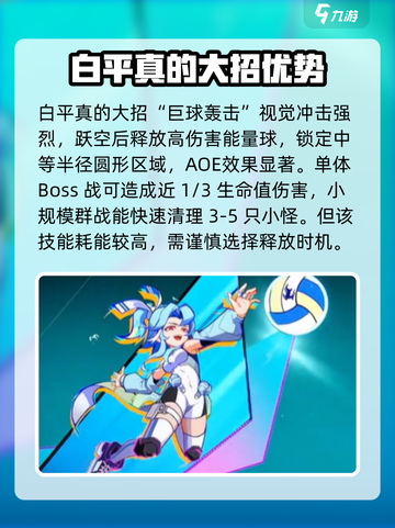 超时空跑跑白平真怎么玩介绍截图5