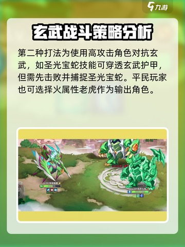 西普大陆手游🔥玄武竟是隐藏大佬？快来揭秘！截图3