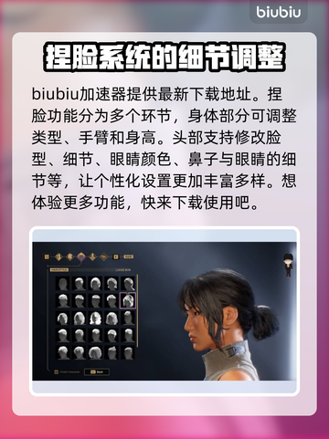 沙丘觉醒捏脸玩法大曝光！💥游戏高手必看🔥截图2