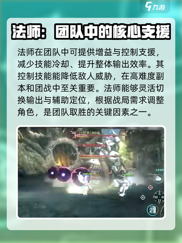 龙之谷世界🔥法师超强解析来了！✨截图4
