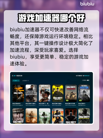 COD20闪退？❌不开加速器照样流畅玩✅截图6