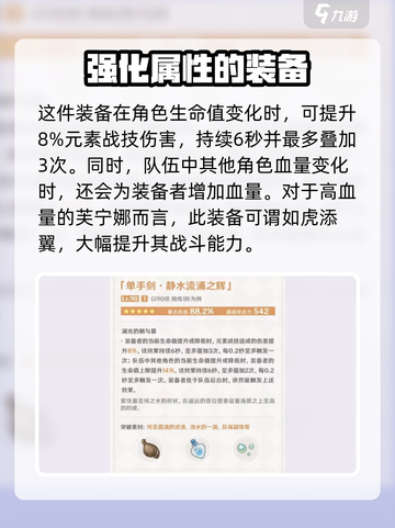 原神4.2版本新武器有哪些介绍截图4