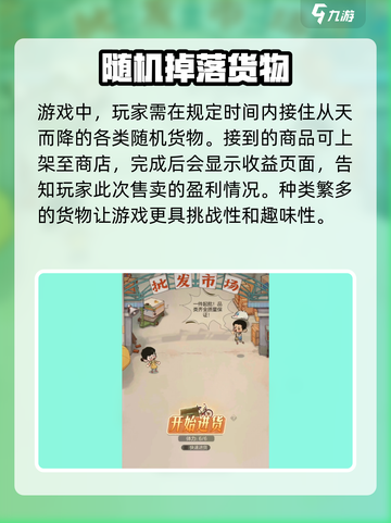 时光杂货店🔥小卖部进货秘籍💎游戏玩家必看！截图3