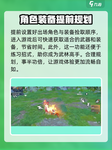 永劫无间手游🔥战备模式玩法大揭秘！新手必看👇截图4