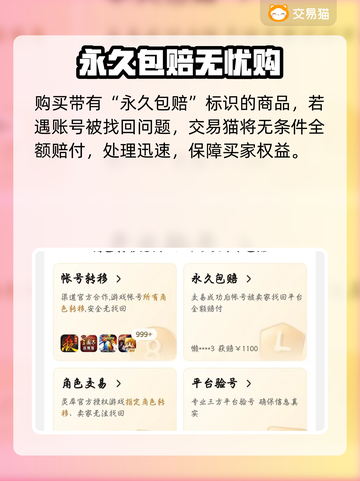 🔥和平精英买号平台大揭秘！🎮截图4