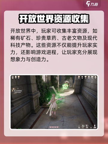 无限暖暖介绍攻略介绍截图4