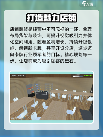 TCG卡牌商店模拟器攻略介绍截图9