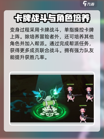 异界契约🔥超简单玩法介绍，不看后悔！截图3