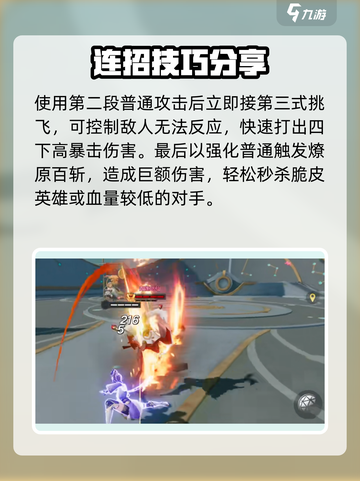 星之破晓：云缨草丛蹲人技巧🔥超详细攻略来啦！截图4
