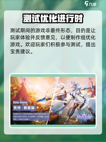 魔女与战姬什么时候上线介绍截图3