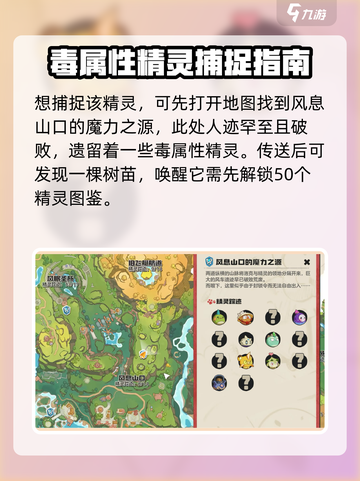 洛克王国世界裘卡怎么样介绍截图6
