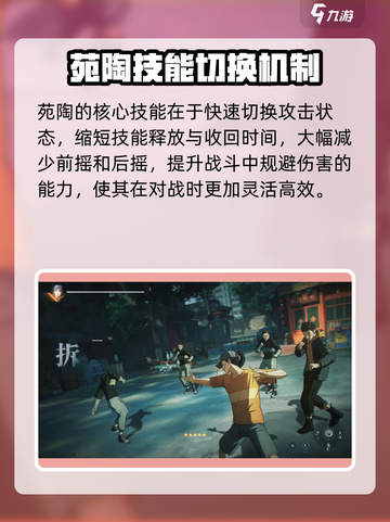 异人之下手游苑陶怎么玩介绍截图4