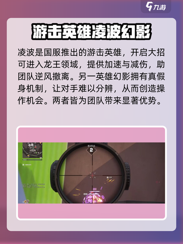 远光84游击英雄🔥超全玩法攻略来了！⚡截图3