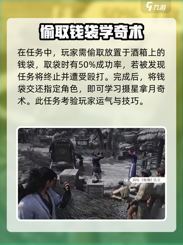燕云十六声🔥摄星拿月奇术获取攻略游戏党必看！截图3
